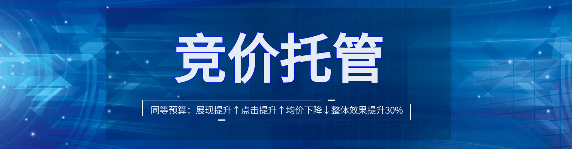 裕华sem主管