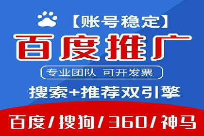 360信息流广告案例：精准投放的营销策略